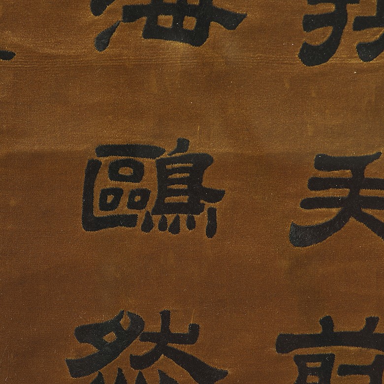 Calligraphy embroidered on silk, 20th century