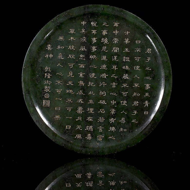 Spinach-green jade ‘Poem and Bats’ box, Qing dynasty