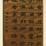 Calligraphy embroidered on silk, 20th century