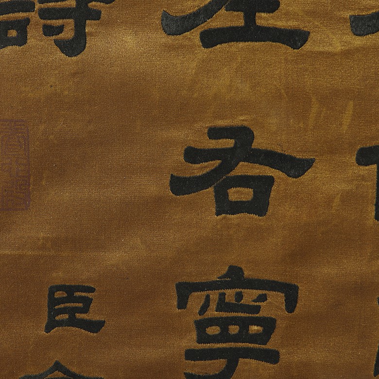 Calligraphy embroidered on silk, 20th century