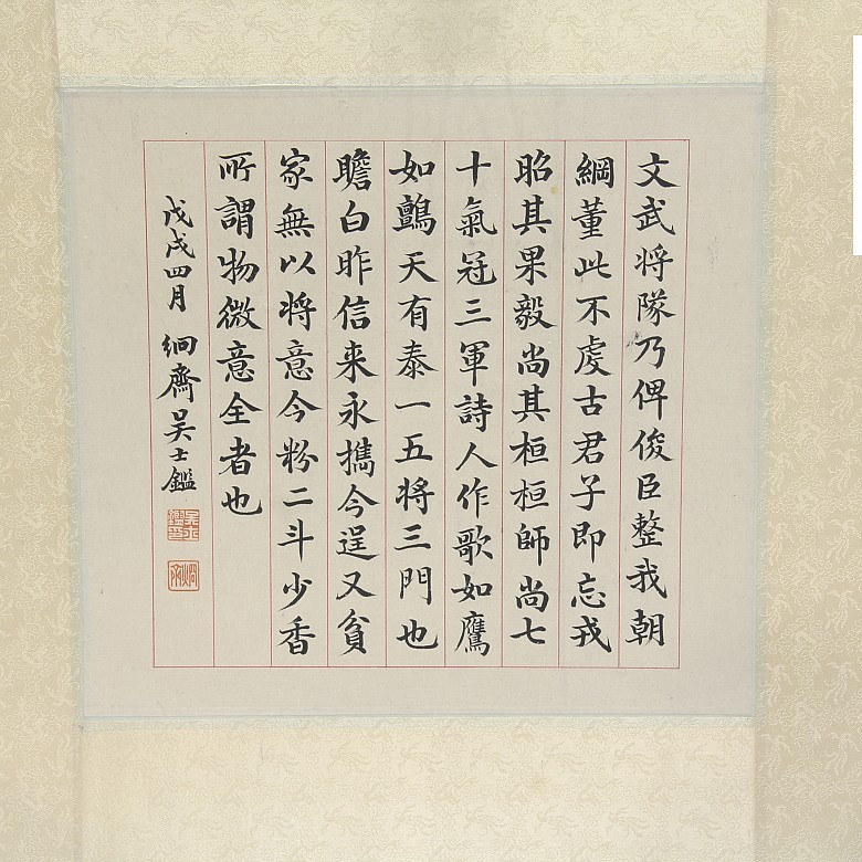 Chinese poem, Wu Shijian, first half of the 20th century.