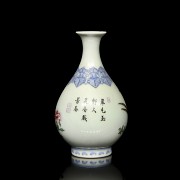 Small porcelain vase ‘Pheasants’, Yongzheng mark