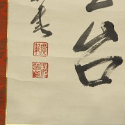 Chinese calligraphy on paper, 20th century