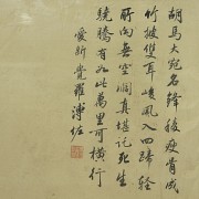 Chinese painting ‘Horse and writing’, 20th century