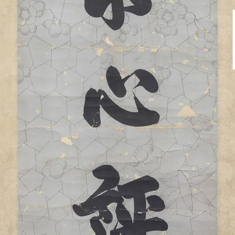 Weng Fanggang  翁方綱 (1733-1818) 