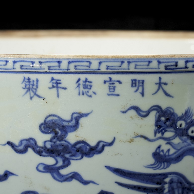 Blue-and-white porcelain ‘Dragon’ fish bowl, with Xuande mark, Ming dynasty