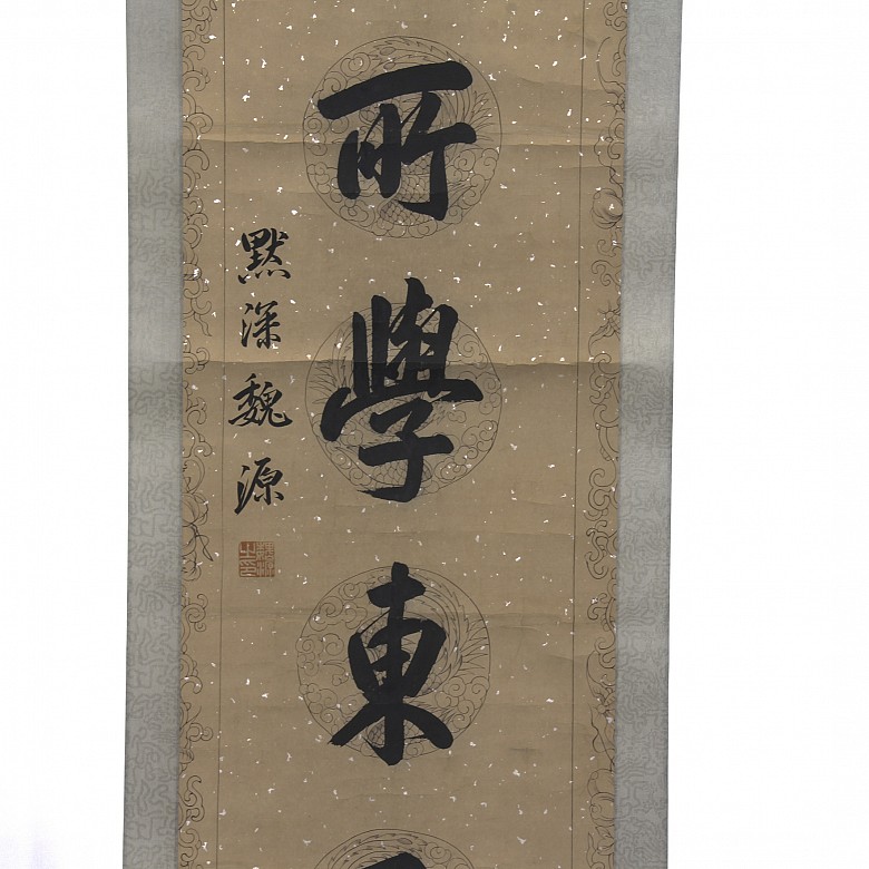 Wei Yuan (1794 - 1857) 