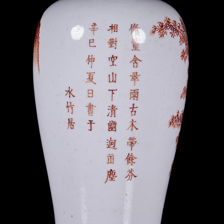 Porcelain vase ‘Rocks, Bamboo and Poem’, Qing dynasty