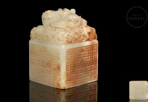 Jade stamp “Dragon in the Clouds”, Western Han Dynasty