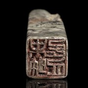 Chinese stamp carved in soapstone, 20th century