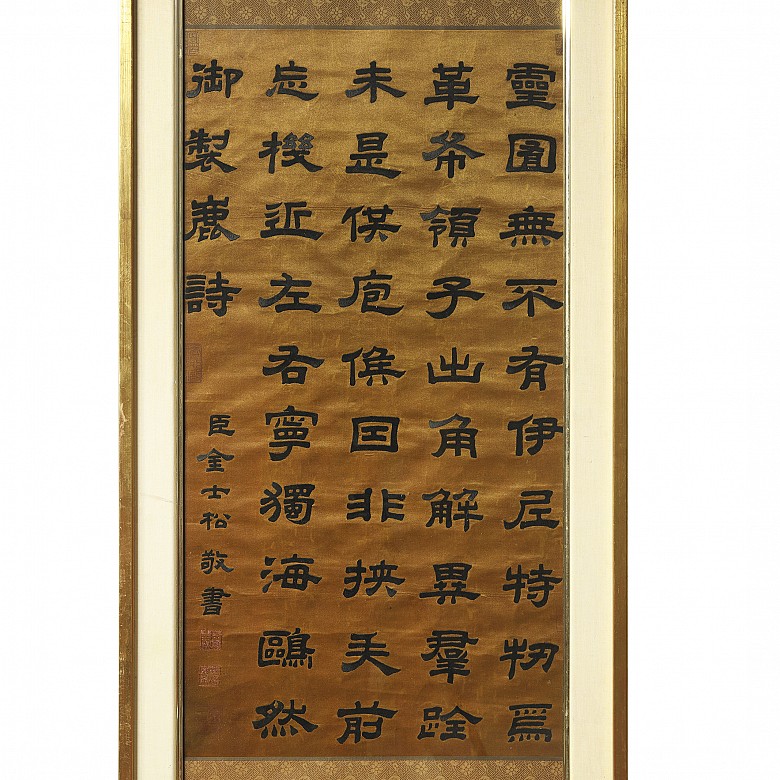 Calligraphy embroidered on silk, 20th century