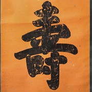 Chinese calligraphy on paper, Qing dynasty