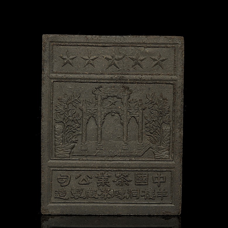 Mongolian coin made from pressed tea, 20th century