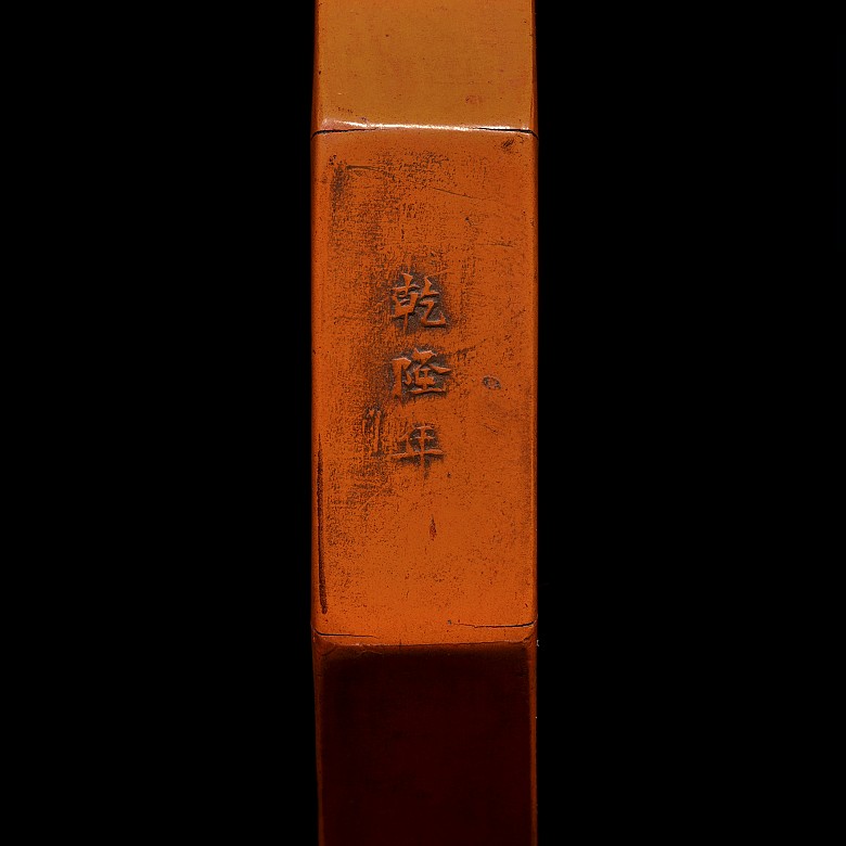 Cinnabar ink piece, Qing dynasty, Qianlong