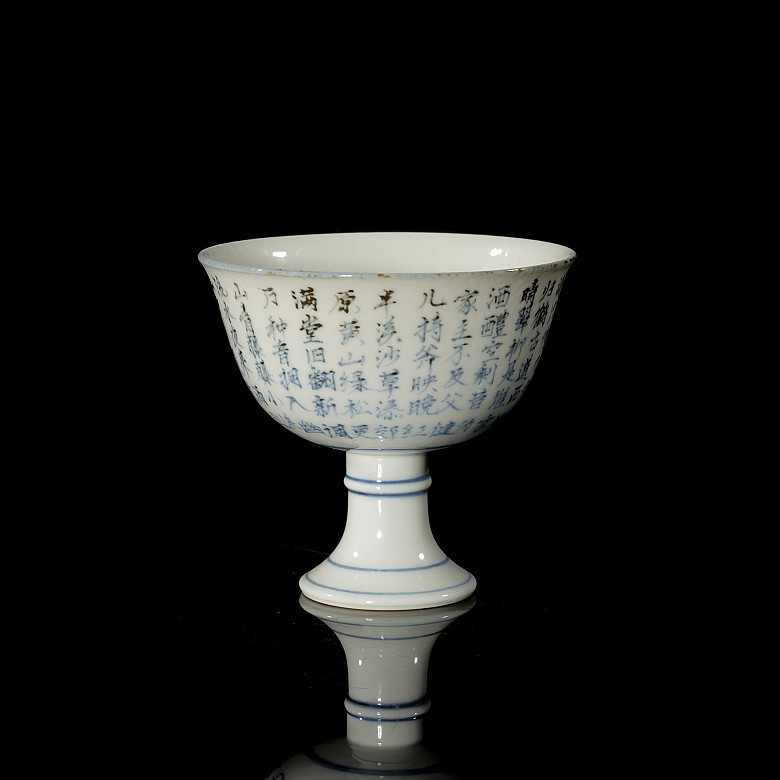 Blue and white porcelain cup with foot ‘Poem’, Yongzheng mark