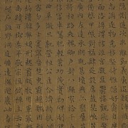 Chinese painting ‘Calligraphy’, Qing dynasty