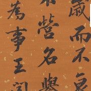 Chinese calligraphy, 20th century