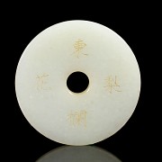 “Bi” white jade Hetian “Landscape and poem”, Qing dynasty