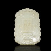 Carved jade plaque, 20th century