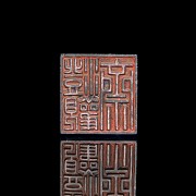 Small aquamarine ‘Dragon’ seal, Qing dynasty