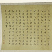 Chinese painting ‘Poem and Landscape’, 20th century