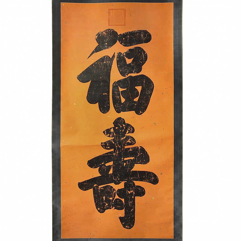 Chinese calligraphy on paper, Qing dynasty