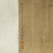 Chinese painting ‘Poem and Landscape’, 20th century