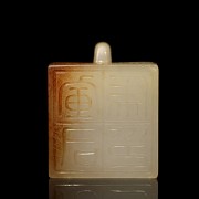 Jade seal with turtle, Western Han Dynasty