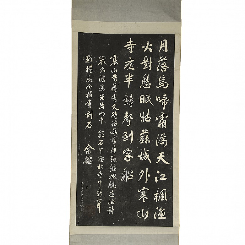 Chinese calligraphy, 20th century