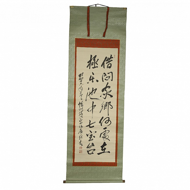 Chinese calligraphy on paper, 20th century