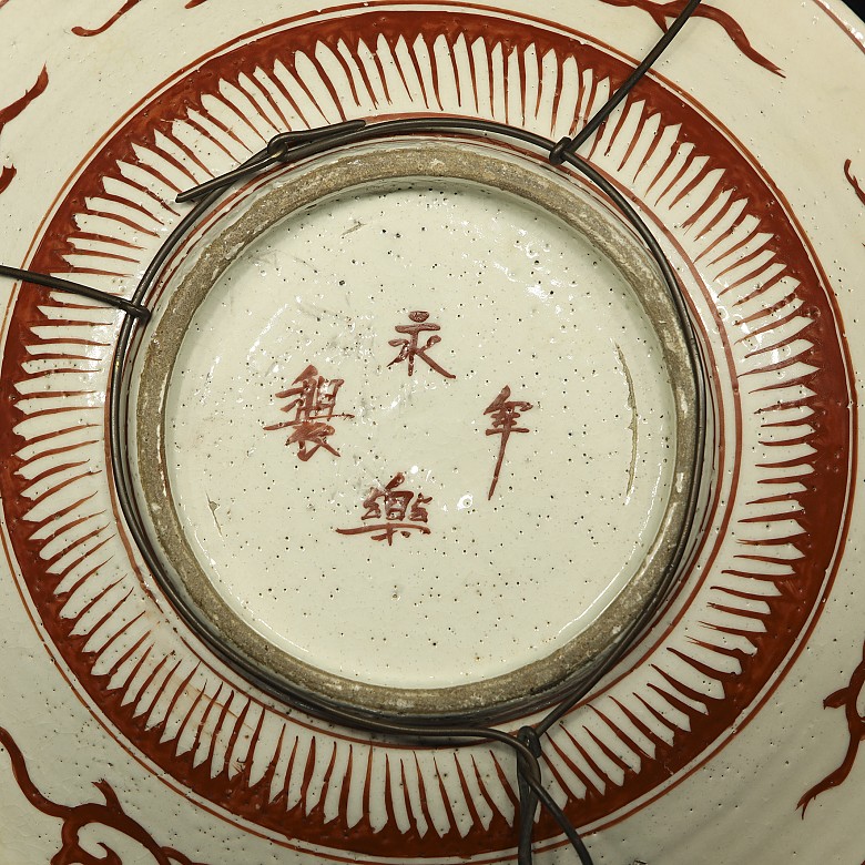 Iron-red enamelled porcelain plate ‘Garden Scene’, with Yongle mark