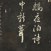 Caligrafía china, s.XX - 2