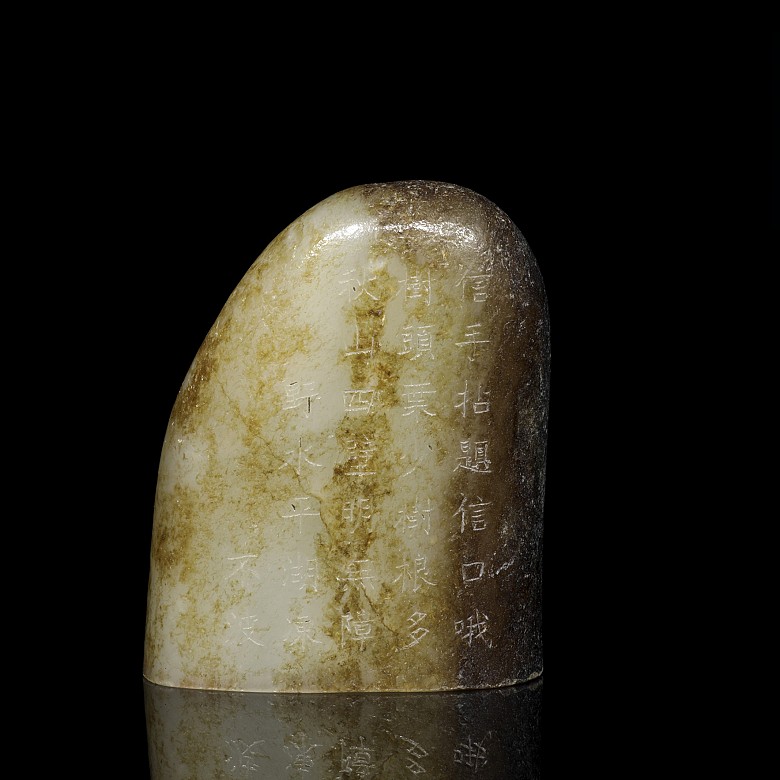 Jade seal with inscriptions, 20th Century