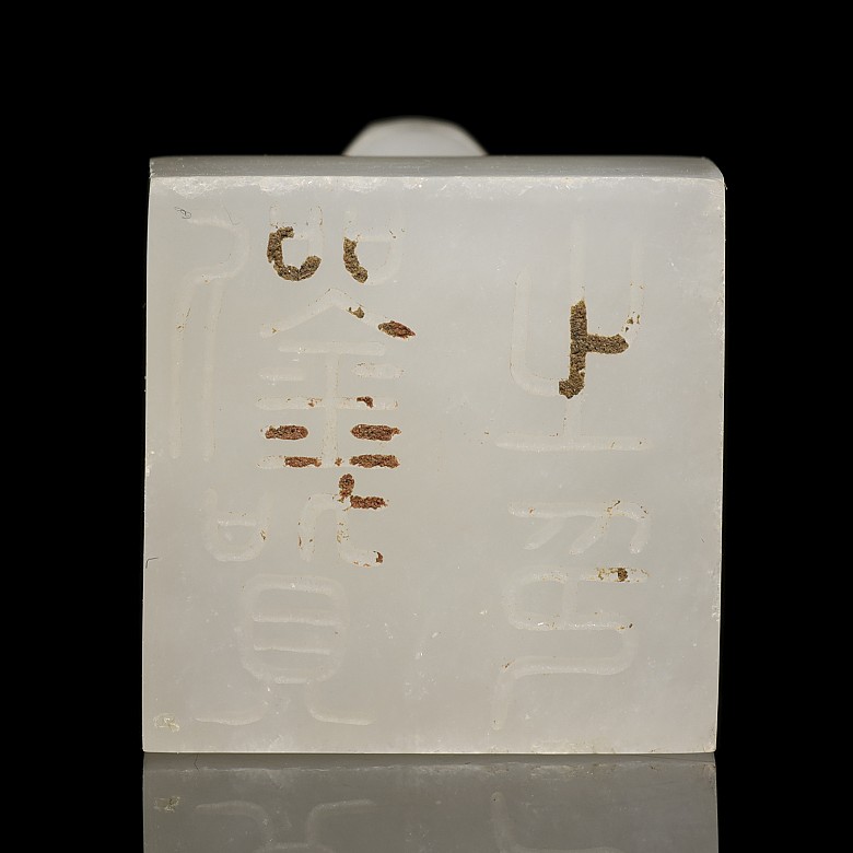 Small ‘Frog’ jade seal, Han dynasty