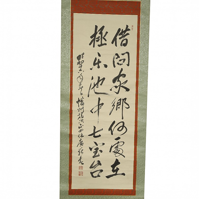 Chinese calligraphy on paper, 20th century