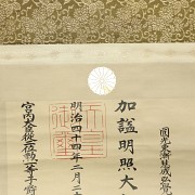 Japanese painting ‘Calligraphy’, Meiji period