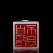 Imperial white jade 'ziqiang buxi' seal, Qing dynasty, Qianlong period (1736 - 1795)