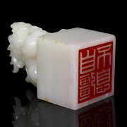 Imperial white jade 'ziqiang buxi' seal, Qing dynasty, Qianlong period (1736 - 1795)