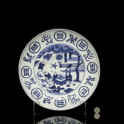 Blue and white porcelain plate “Children in the garden”, with Wanli seal