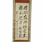 Chinese calligraphy on paper, 20th century