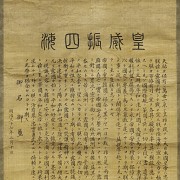 Japanese painting ‘Writing and Portrait’, Meiji period - 3