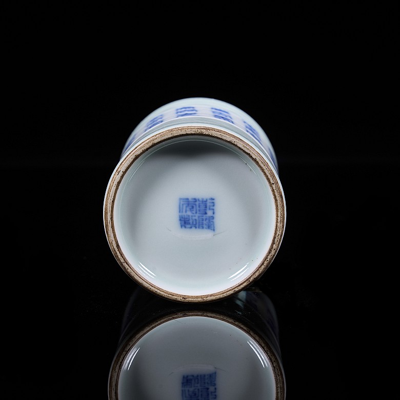 Small ‘Poem’ brush pot, Qing dynasty