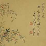 Painting “Tree in the mountain”, with Lyùn Shòu Píng signature