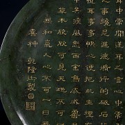 Spinach-green jade ‘Poem and Bats’ box, Qing dynasty