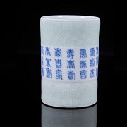 Small ‘Poem’ brush pot, Qing dynasty