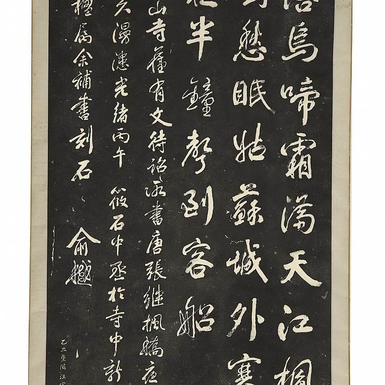 Caligrafía china, s.XX - 3