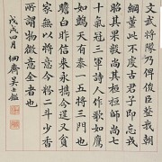 Chinese poem, Wu Shijian, first half of the 20th century.