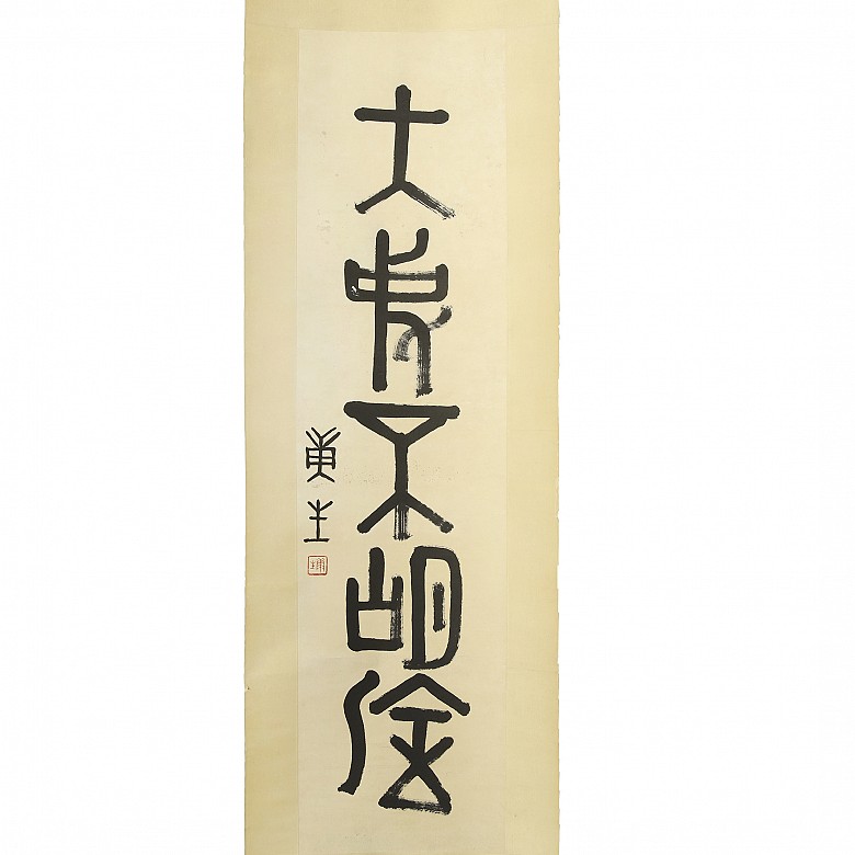 Chinese calligraphy on paper, 20th century