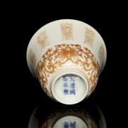 Small enamelled porcelain mug ‘Lotuses and characters’, with Tongzhi mark