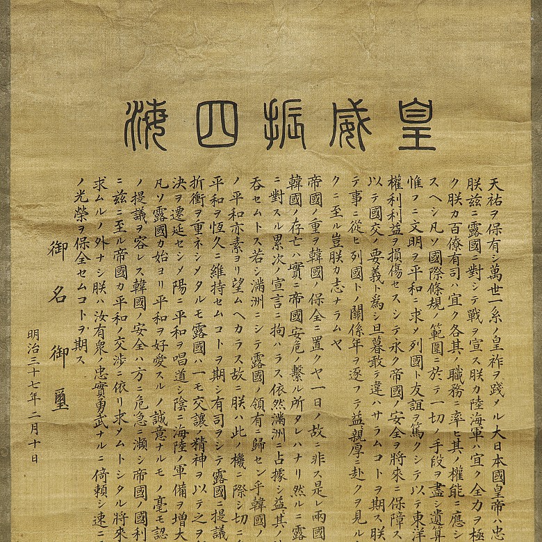 Japanese painting ‘Writing and Portrait’, Meiji period - 3